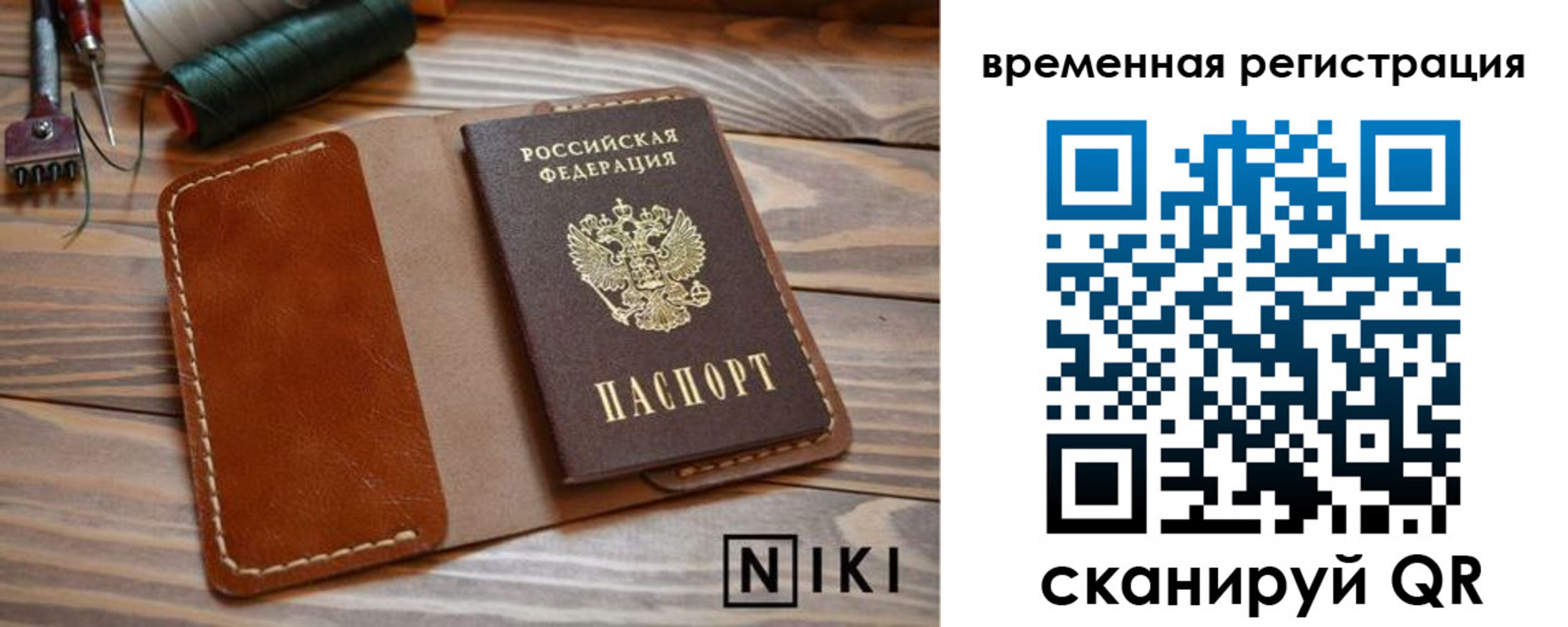 временная регистрация недорого в Сафоново