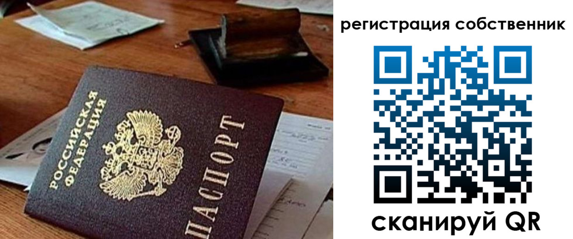 временная регистрация адрес в Сафоново