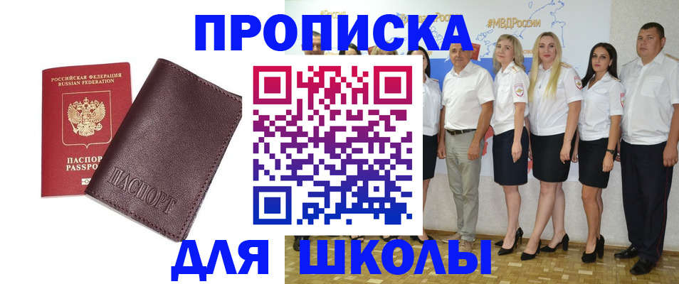 где прописаться в Сафоново