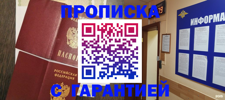 временная регистрация собственник в Сафоново