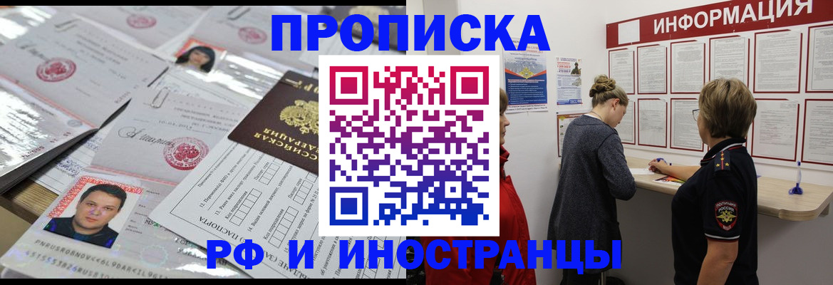 прописка иностранных граждан в Сафоново