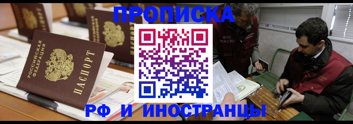 временная регистрация адрес в Сафоново